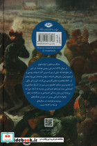 جنگ و صلح نشر نگاه