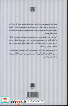 در جست و جوی هوش اخلاقی