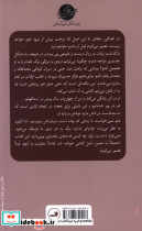 مادران و پسران شمیز،رقعی،ثالث