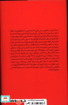 سکوت همچون سلاح