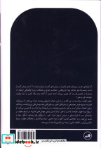 قدرت و پیشرفت کشمکش هزار ساله ما بر سر فناوری و رفاه