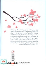 شینتو جشن زندگی زرکوب،رقعی،ثالث