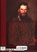 کودکی لف تالستوی