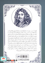 خسیس جان پاتیست مولی یر