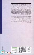 قلمرو برزخ شمیز،رقعی،بان