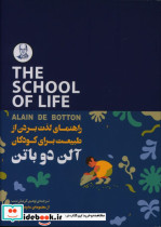 راهنمای لذت بردن از طبیعت برای کودکان