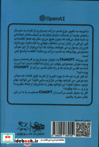 دیجیتال مارکتینگ با ChatGPT شمیز،رقعی،منوچهری
