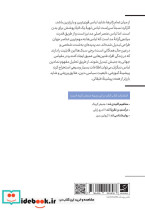 تاریخ فرهنگی مد کریستوفر برووارد