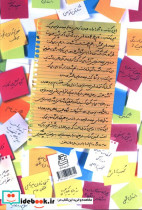 چگونه 1 فیلمنامه محشر بنویسیم شمیز،رقعی،ساقی