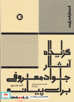 رنو 5
