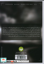 گذار از مسیر عکس کتاب پرگار