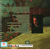 ماهنگ کتابی برای برقراری ارتباط میان کودک و موسیقی