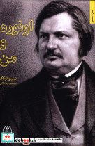 اونوره و من