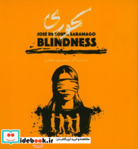 کوری با جعبه