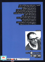 پس از سقوط نشر بیدگل