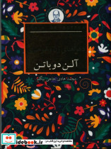کتاب دعواهای زن و شوهری