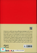 کتاب آنچه در مدرسه به شما یاد نمی دهند