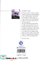 پهلوی یک پرنده گزیده شعرهای رضا کاظمی