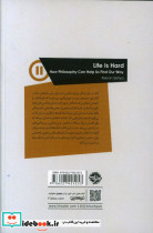 درباب زندگی و رنج خوب