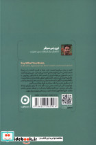 حرف دلت را بزن