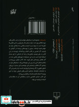 چشم پاینده