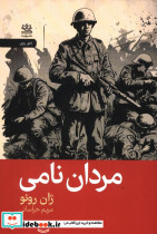 مردان نامی رایبد