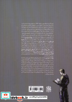 بهشت و زمین یون کالمن استفانسون