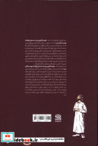 خواستگاری رایبد