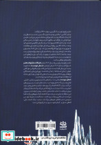 شمال دور دست رایبد