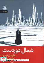 شمال دور دست رایبد