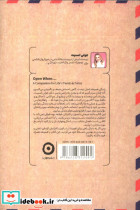 فقط زمانی باز شود که .. مون