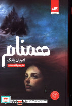 همنام