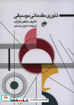 فرهنگ پوشش در دوران تاریخی قاجار و پهلوی
