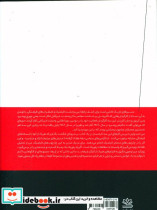 مسیرهای تاریک رایبد