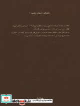 آه و دم