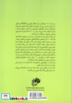 پشت پرده دنیای موسیقی کلاسیک