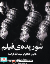 شوریده ی فیلم ریچارد راود