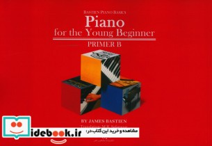 اصول اولیه نوازندگی پیانو برای کودکان و نوجوانان مقدماتی دوم