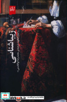زیباشناسی