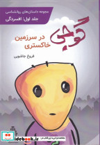 قند و آتش