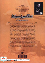 عکاسی و سینما نشر حله