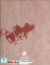 دیوان حافظ