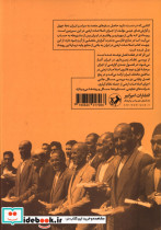 اصلاحات ارضی در ایران