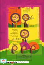 سرمشق نوآموزان 1