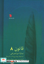 قانون
