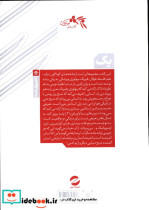 یک کوانتوم عرفان و درمان نظریه داناک و بررسی فلسفه پزشکی هومیوپاتی از طریق آن مسعود ناصری