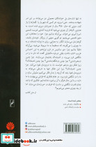 ماکیاولی و ما
