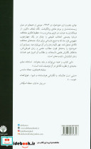 ژن خودخواه