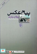 پیام عکس شمیز،رقعی،مرکز
