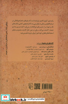 رابینسون کروزو نشر مرکز